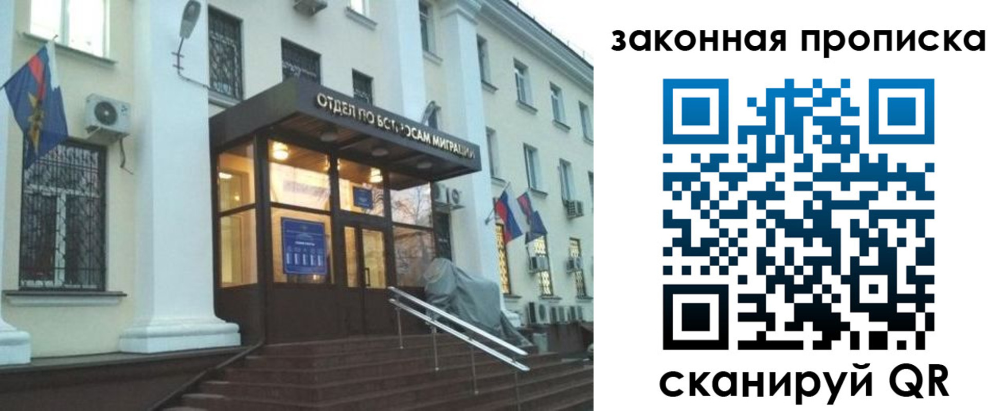 прописка для кредита в Зее