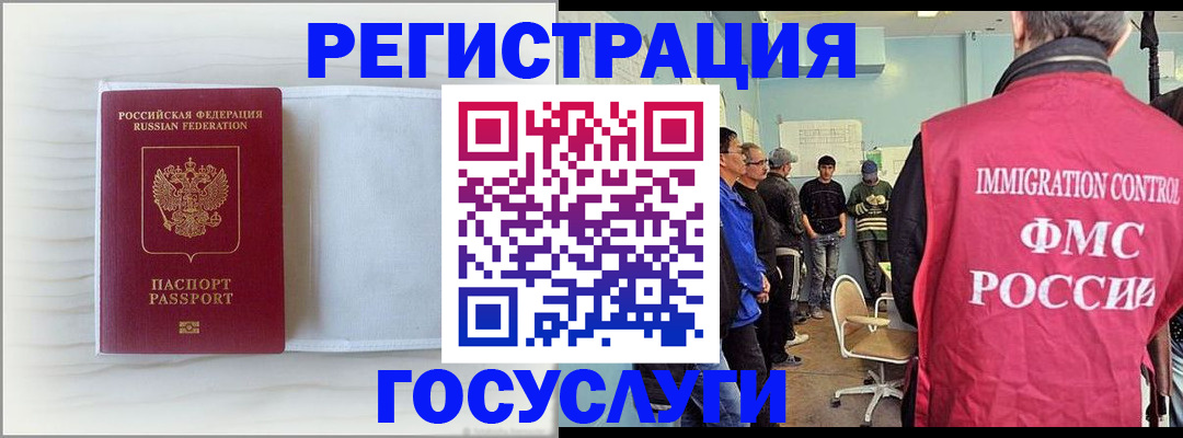 временная регистрация адрес в Зее