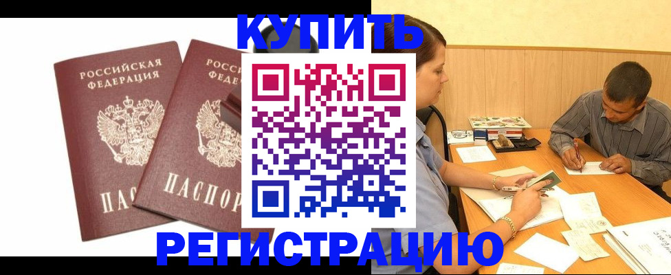 регистрация для школы в Зее